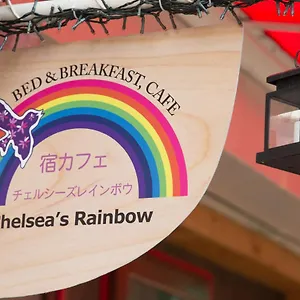  ゲストハウス 宿カフェ チェルシーズ レインボウ 日本